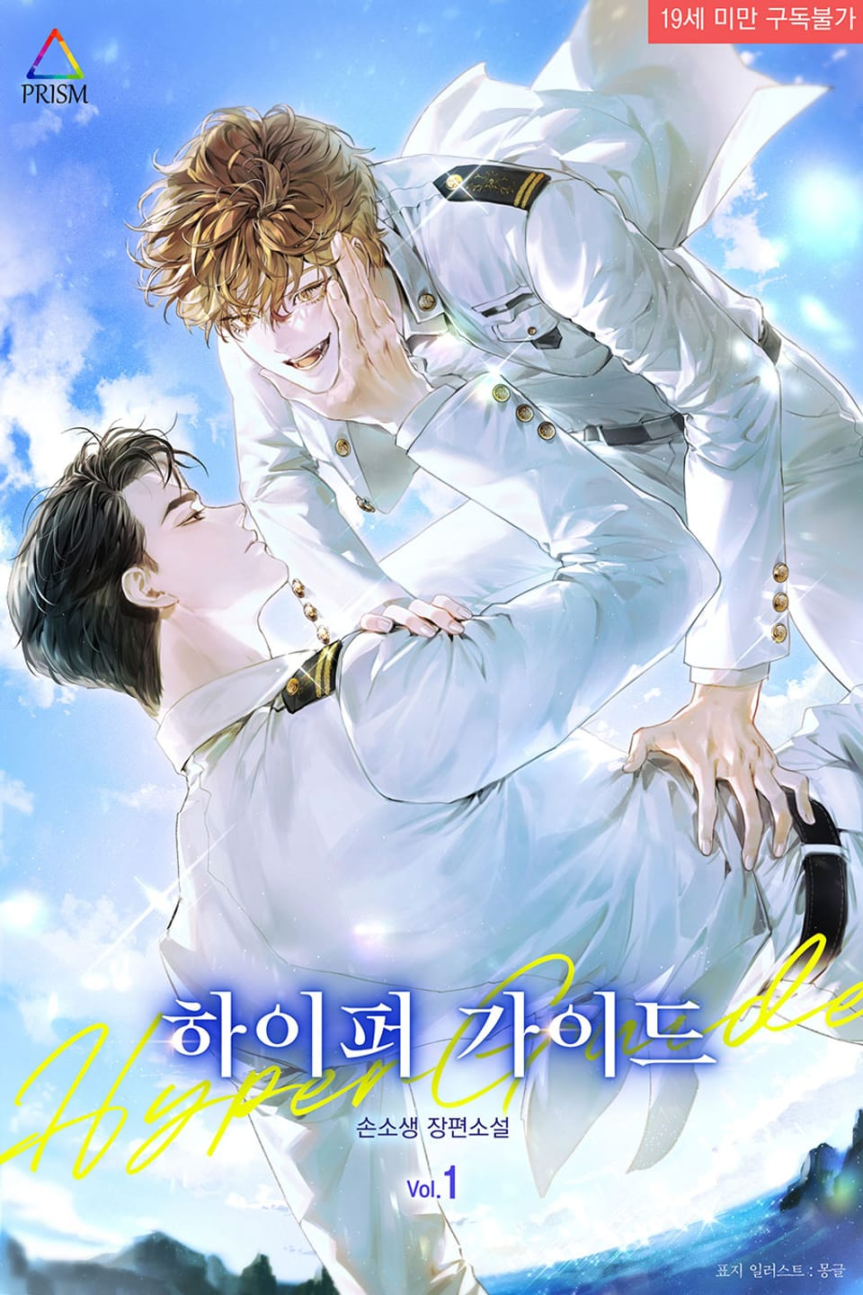 Гипер-гид